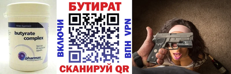 БУТИРАТ оксибутират  MEGA ссылка  Певек  купить  