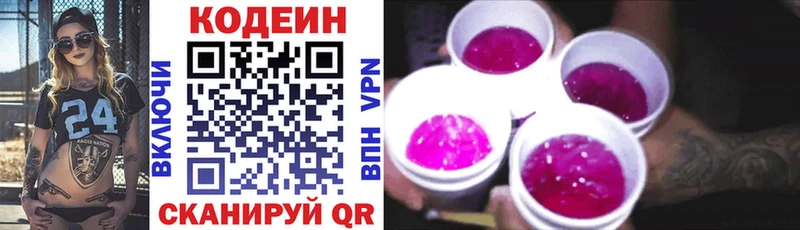 что такое наркотик  Певек  Codein Purple Drank 